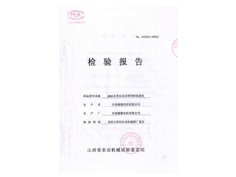 4QZ-8型自走式青饲料收获机